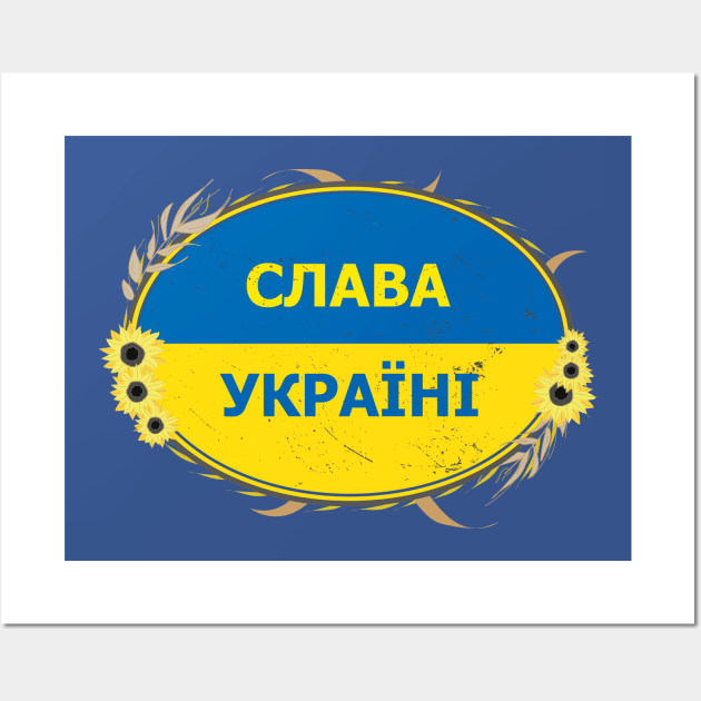 Slava Ukraini Wall Art by IbaraArt